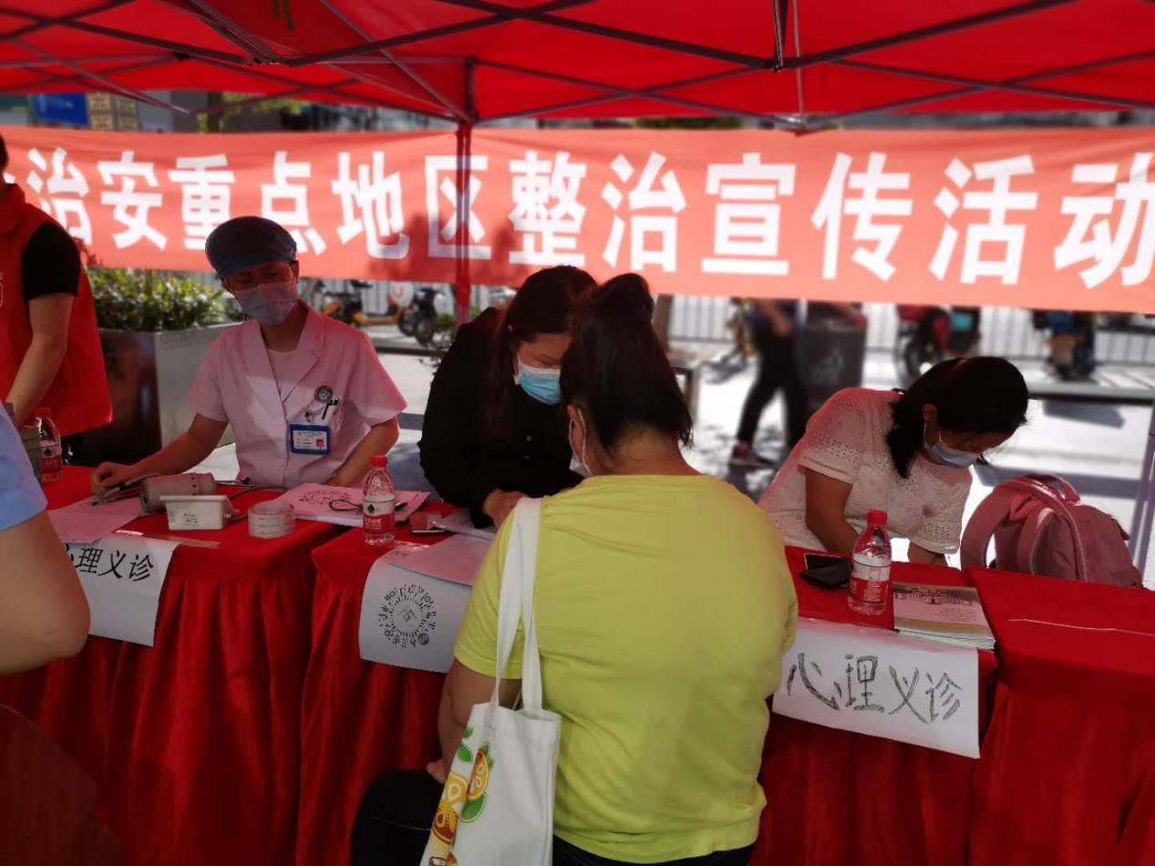 吉华街道 心理健康咨询义诊进社区，社会经济服务再升级